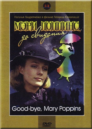 Mary poppins goodbye - goodbye!, meri